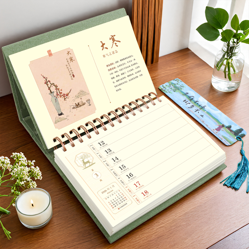 2026年精致文艺台历马年定制