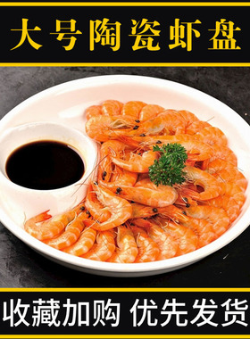 创意纯白陶瓷圆盘饺子盘碟子寿司盘带醋碟大盘子酒店家用菜盘虾盘