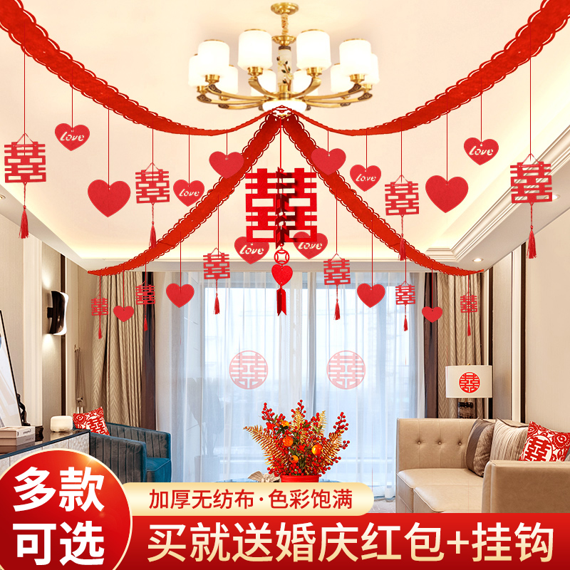 女方婚房布置套装男方拉花结婚