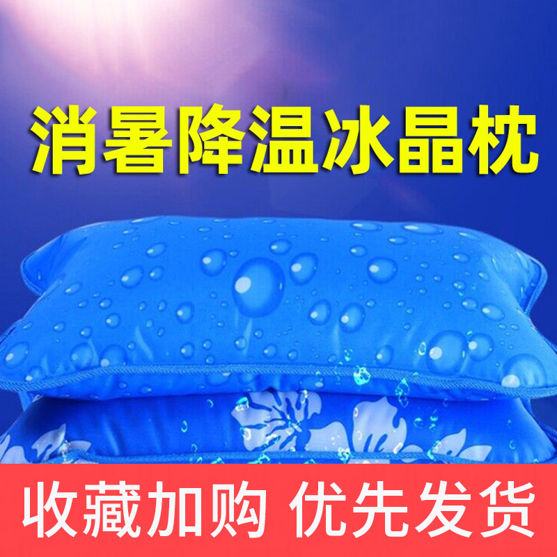 冰枕冰垫冰枕头学生冰凉枕成人水枕头儿童降温神器枕头防褥疮冰袋