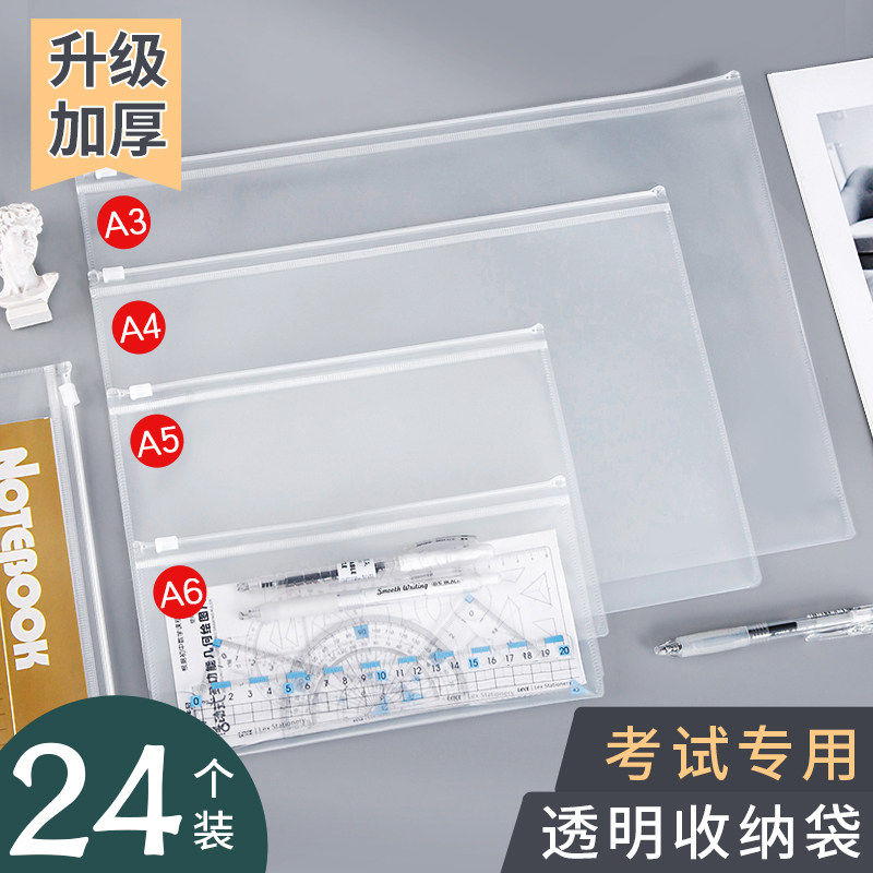 透明收纳袋考试专用袋子中考高考笔袋考研文具袋文件袋磨砂加厚防水密