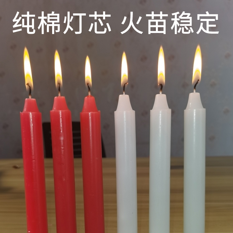 家用蜡烛无烟耐烧停电应急照明白烛长杆耐烧供佛香烛浪漫红腊烛