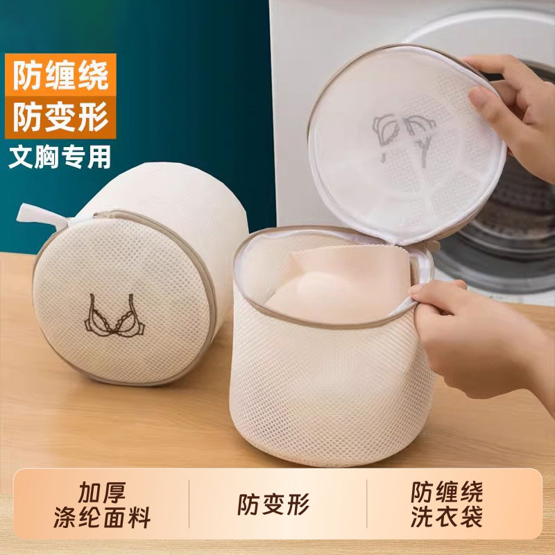 防变形文胸袋内衣护洗袋洗衣袋洗衣机专用家用胸罩护洗袋过滤网袋