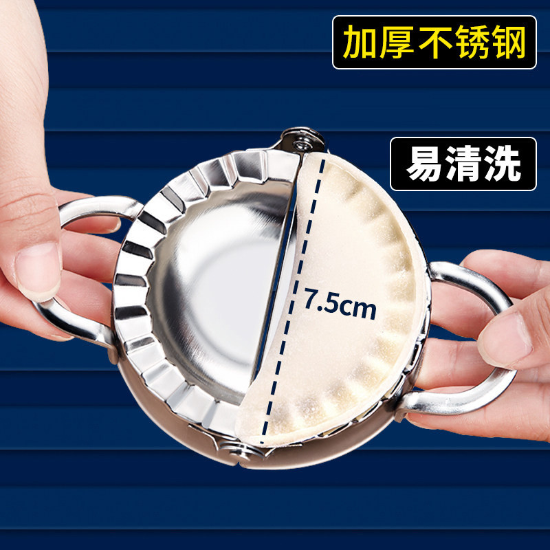 包饺子神器工具压饺子皮模具懒人花式水饺切皮家用套装花型饺子器