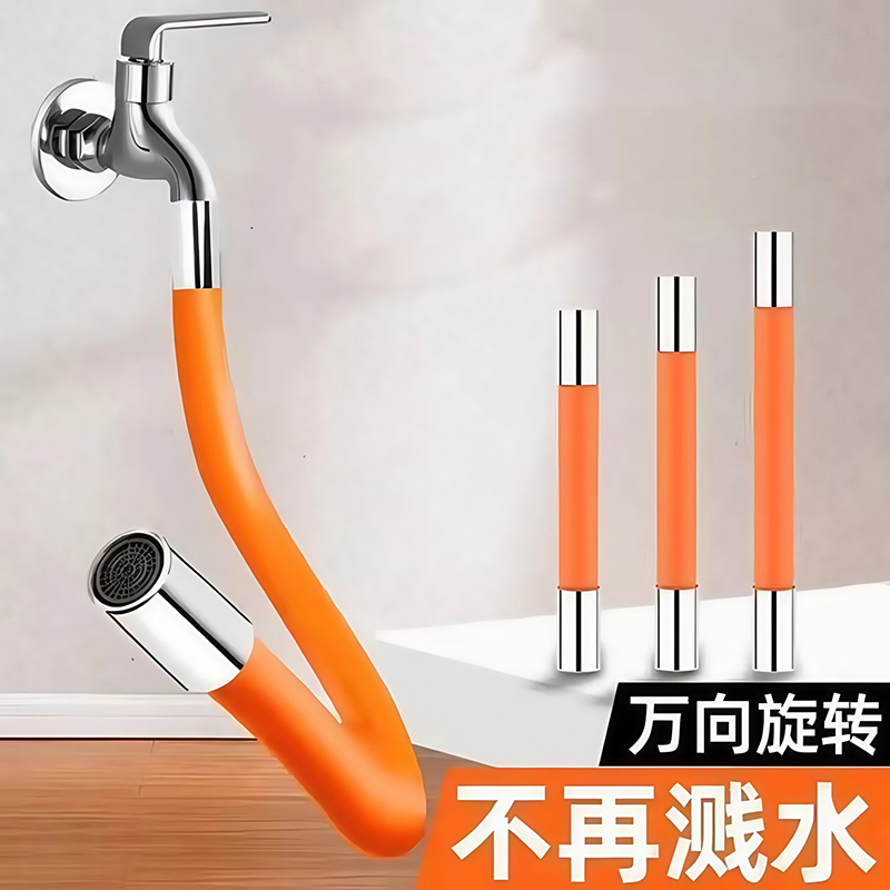 水龙头延伸器万向旋转软管家用防