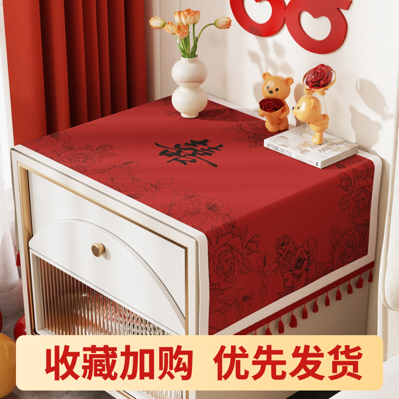 结婚床头柜防尘罩盖布2025新
