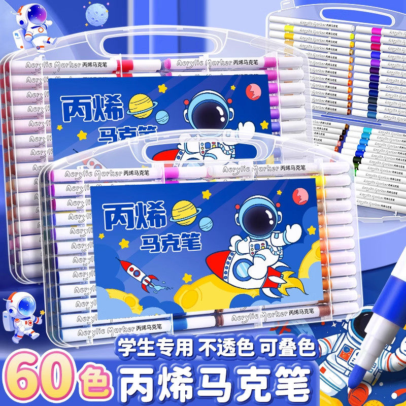 丙烯麦克笔不透色可叠色小学生专用儿童美术DIY彩色笔芯水彩笔