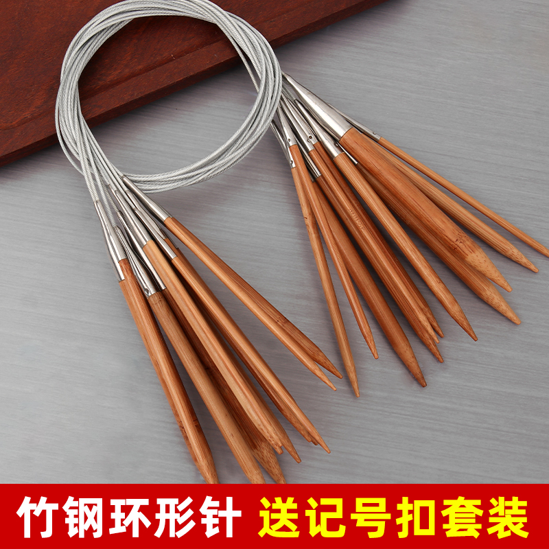 竹钢环形针毛衣针棒针手工编织针