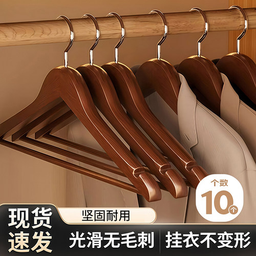 家用挂衣衣柜晾衣实木衣架