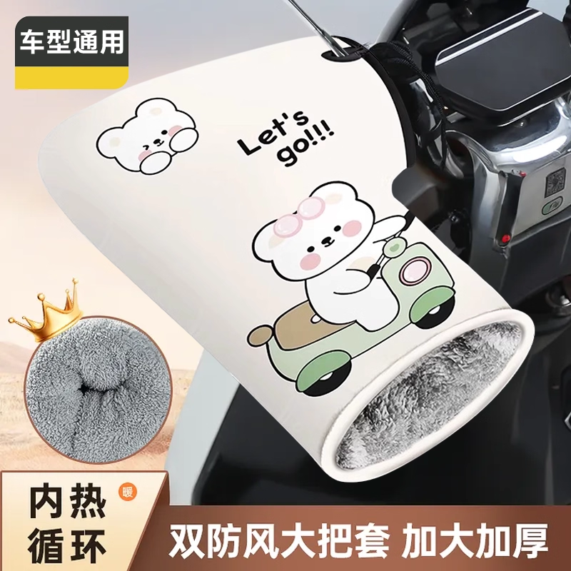 电动车手把套冬季电瓶车挡风护手