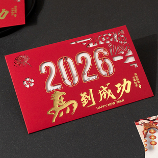 2026年新年贺卡定制烫金镂空春节祝福卡片创意新中式送客户感恩卡