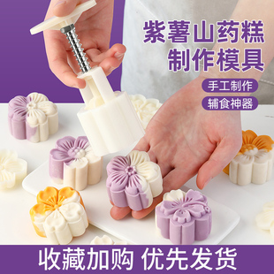 糕点心紫薯山药糕辅食按压花烘焙手压式 月饼模具新款 家用造型磨具