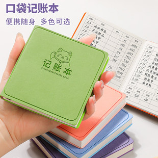 迷你记账本小随身2026年新款儿童零花钱理财家庭日常开销存钱笔记本工作支出明细便携口袋本子小学生男孩女孩
