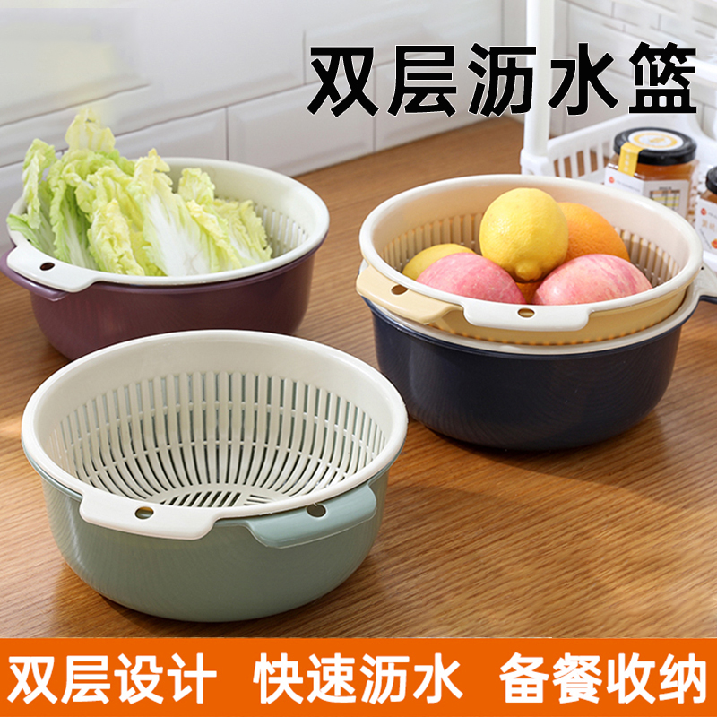 大号双层洗菜沥水篮篮子器家用厨