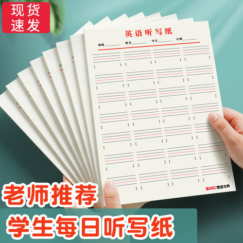 小学生汉英练习英语单词听
