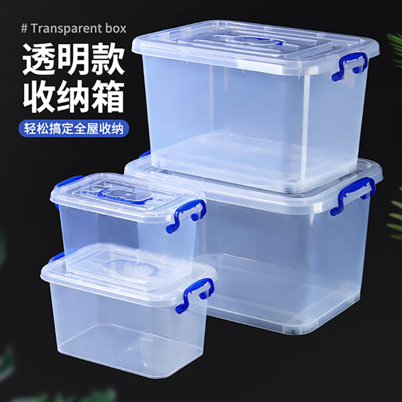 塑料大号收纳箱家用大容量透明收纳盒衣服整理箱储物箱收纳箱带轮
