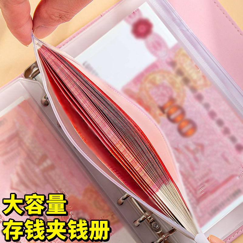 现金存钱本百元收纳册网红现金收藏册大容量2026年新款理财防水人民币收藏册存钱夹钱册活页存钱袋带密码锁