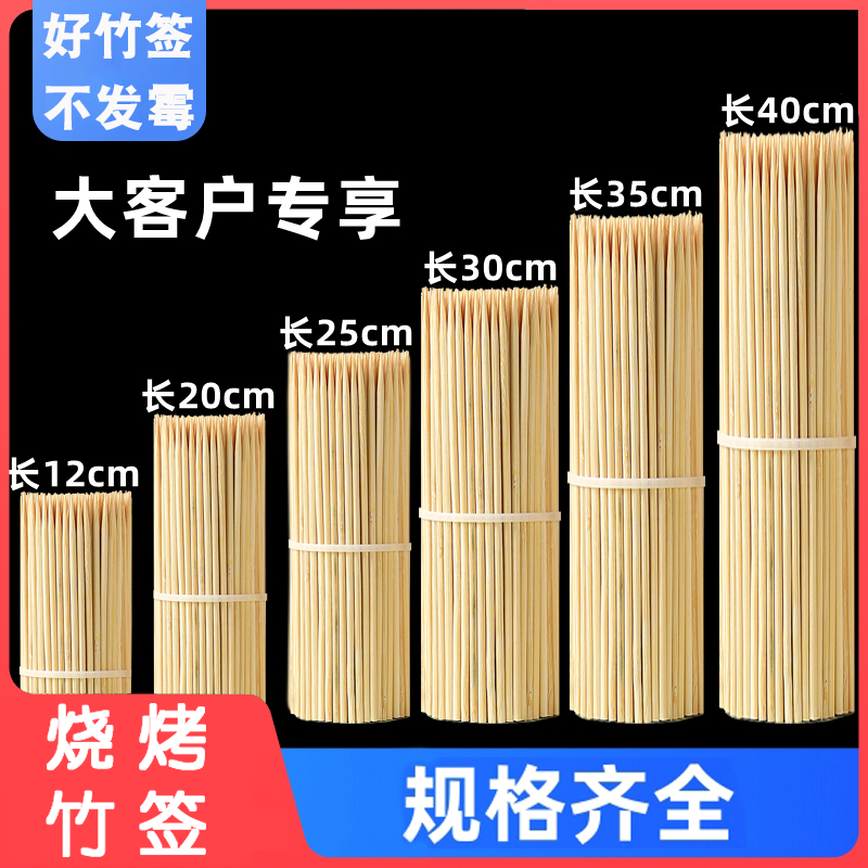 烧烤竹签羊肉串烤面筋商用一次性