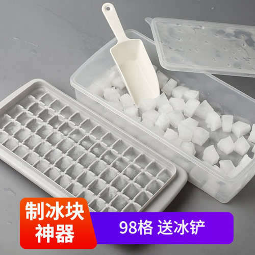 冰格模具带盖创意小号家用