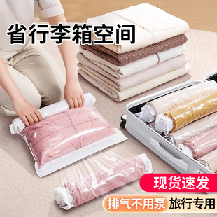 旅行压缩收纳袋真空行李箱专用免抽气装衣服羽绒服可携式手卷密封