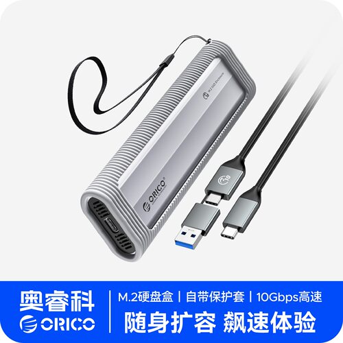 奥睿科NVME硬盘盒子固态