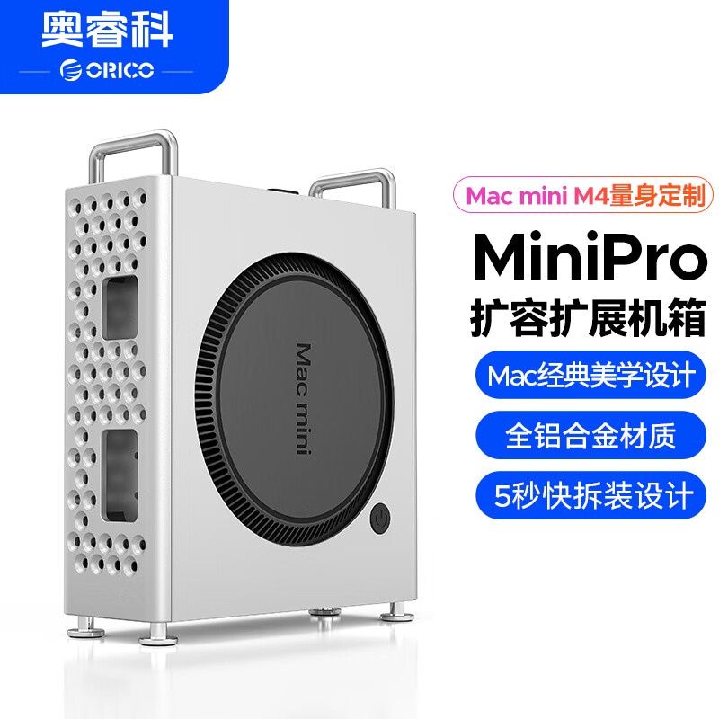 奥睿科Macminim4拓展坞