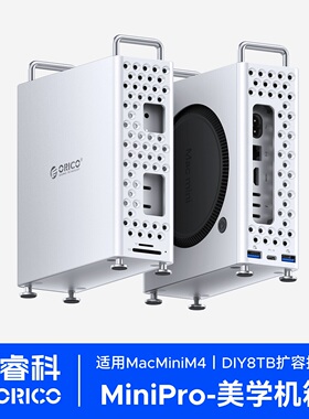 奥睿科MiniPro适用Mac mini m4拓展坞铝合金桌面存储电脑支架底座