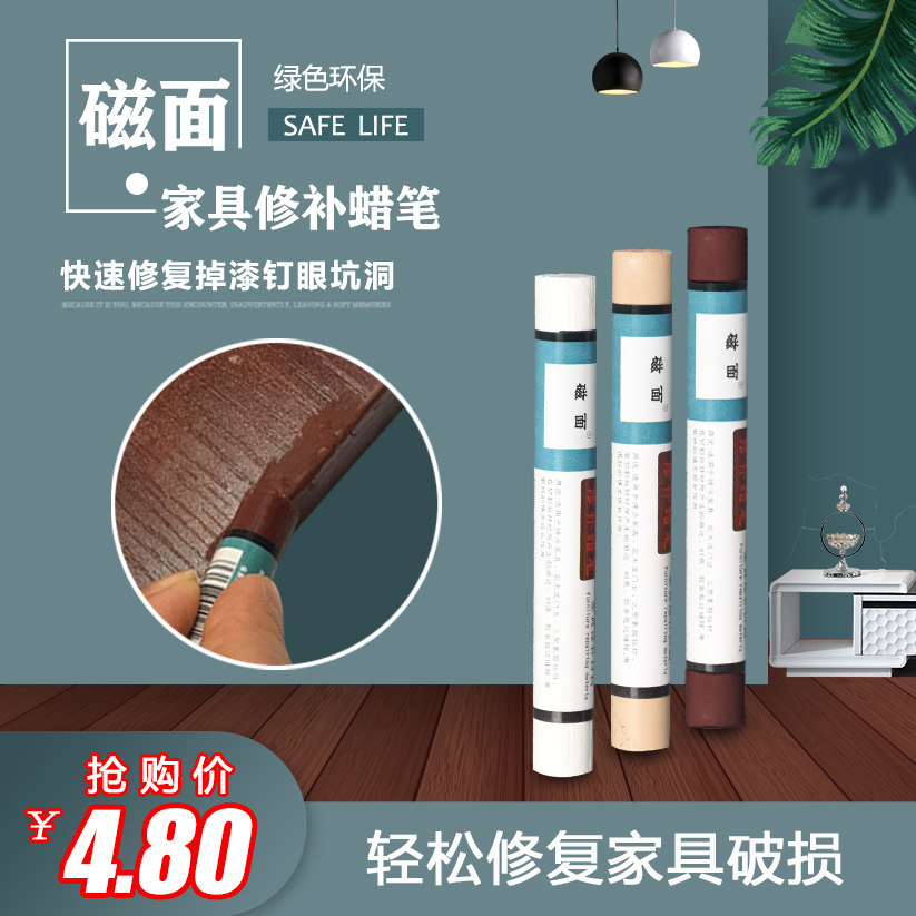 furniture repair crayon Color match paint pen Wooden doors Wood floor Nailhole crayon Nick repair furniture Paint repairin the Basic building materials , Paint , Paint materials , Color fine  category - from Buy2taobao.com to provide professional Taobao agent buy service