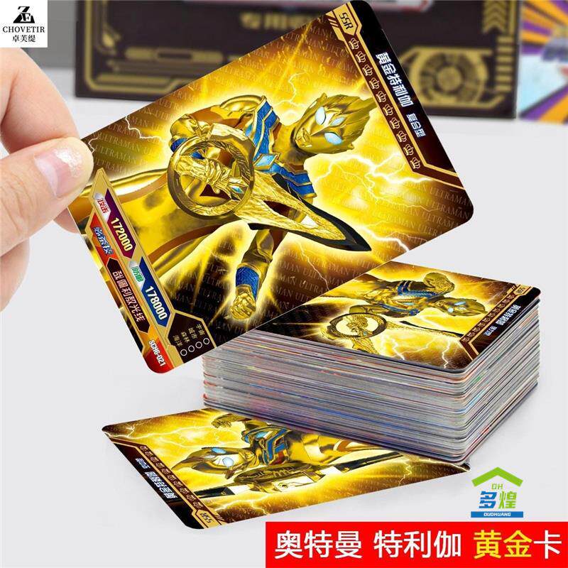 特利伽奥特曼卡片黄金卡牌满星ssr收藏卡册绝版泽塔赛罗3d卡闪卡