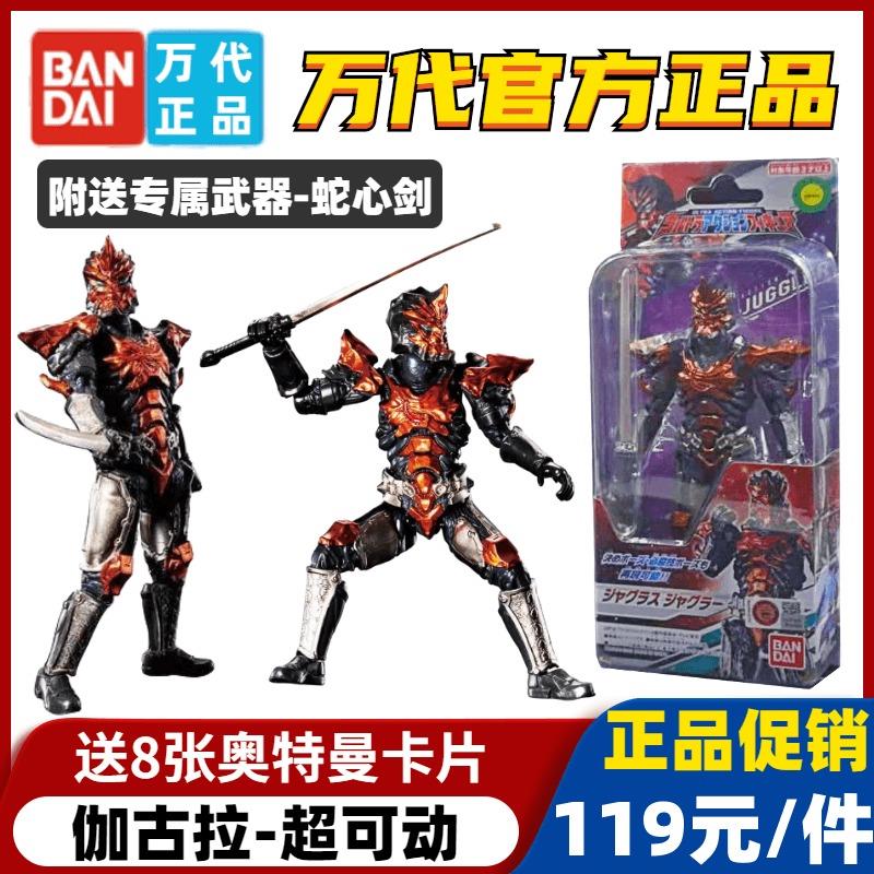 正版泽塔奥特曼超可动伽古拉斯蛇仓人偶武器模型男孩手办玩具