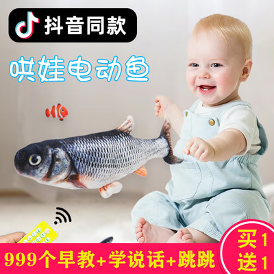 电动玩具睡觉神器婴儿拍拍鱼宝宝