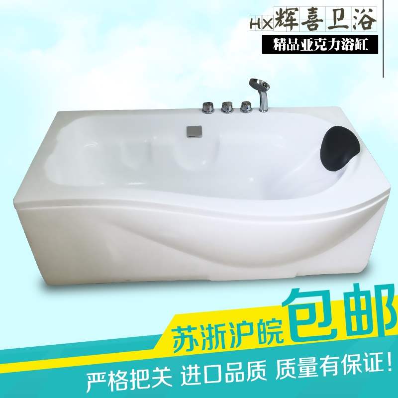 亚克力浴缸独立式浴缸冲浪浴缸家用浴缸裙边浴缸1.4米-1.7米在类目 家装主材, 卫浴用品, 浴缸, 普通浴缸中 - 来自Buy2taobao.com提供专业的淘宝代购服务