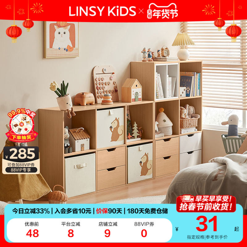 林氏儿童书柜书架收纳防尘自由组合格子柜家用客厅靠墙展示柜木业