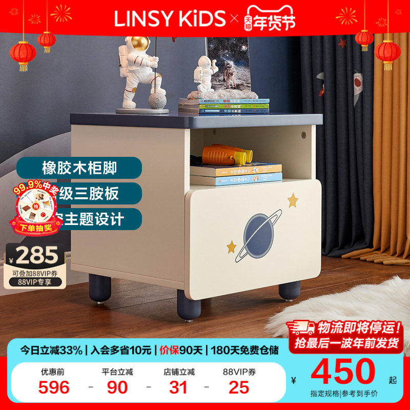 林氏现代简约小型儿童床头柜卧室家用小尺寸储物床边柜子DF1B木业,住宅家具,儿童床头柜,淘宝优惠券,粉丝福利购,淘宝优惠卷