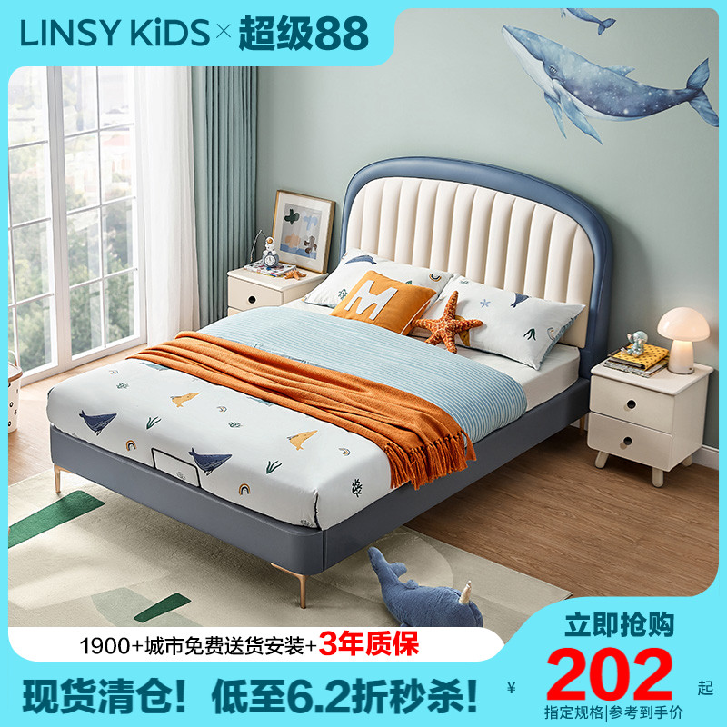 林氏木业儿童房软包皮床轻奢