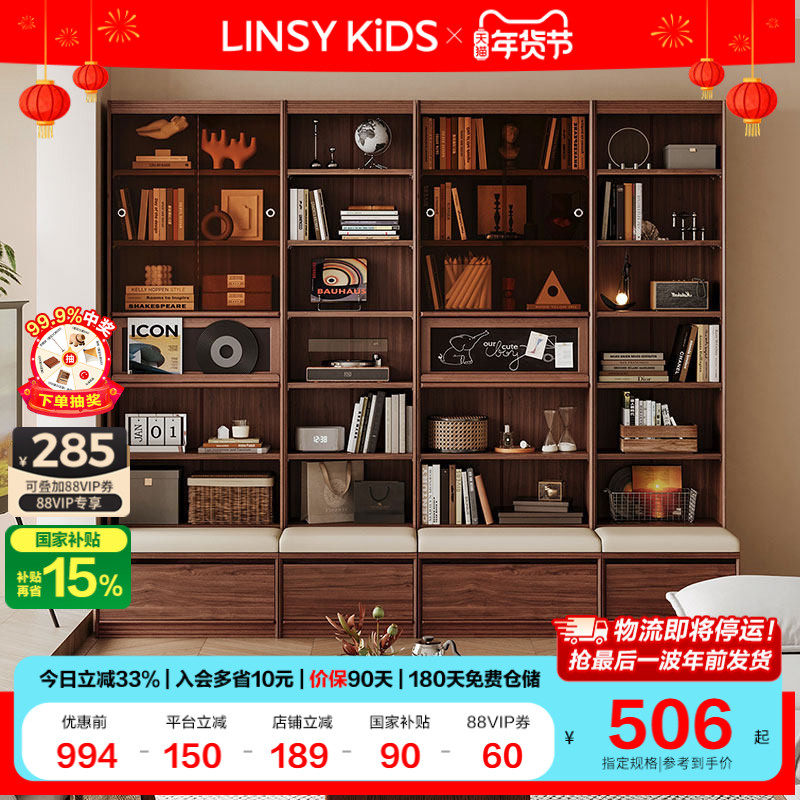 林氏儿童客厅卡座书柜书架一体面靠整满墙置储物落地展示柜子木业,住宅家具,单个书柜,淘宝优惠券,粉丝福利购,淘宝优惠卷