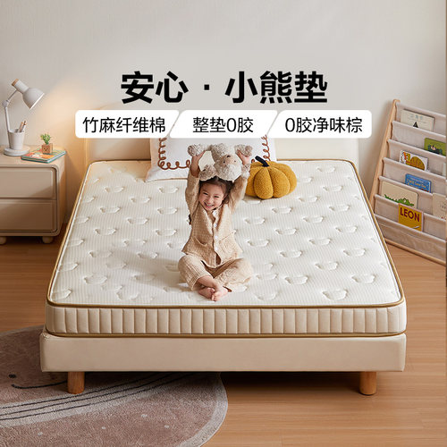 LINSYKIDS林氏儿童抑菌防螨床垫