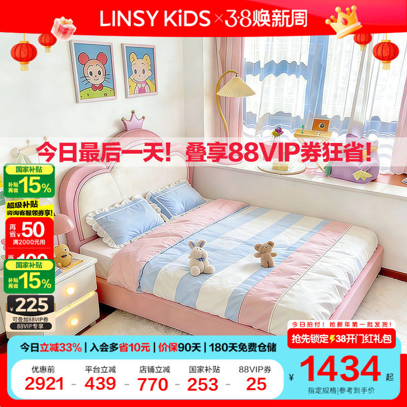 林氏超好看儿童床女孩公主床卧室粉色皇冠单人床女童床家居木业