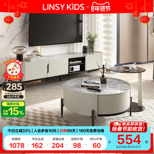 林氏KIDS家居现代简约岩板电视柜小户型客厅茶几地柜组合林氏木业