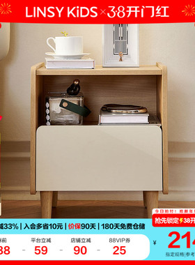 LINSYKIDS北欧迷你床头柜主卧室床边置物小柜子收纳林氏木业CB1B