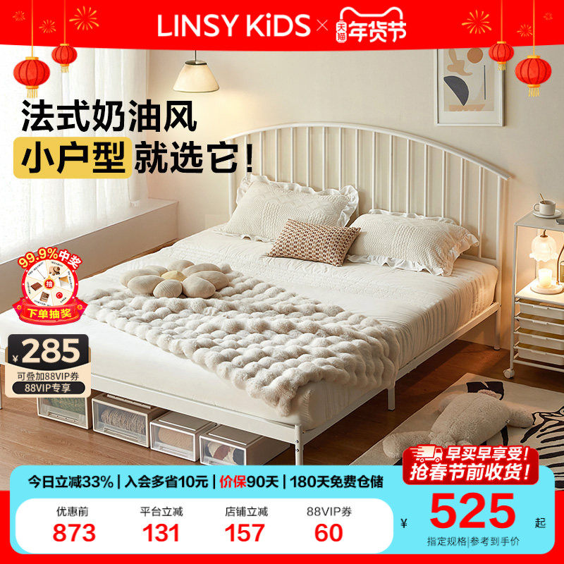 林氏儿童法式简约铁艺床奶油公主风1米2双人床单人铁架床卧室木业