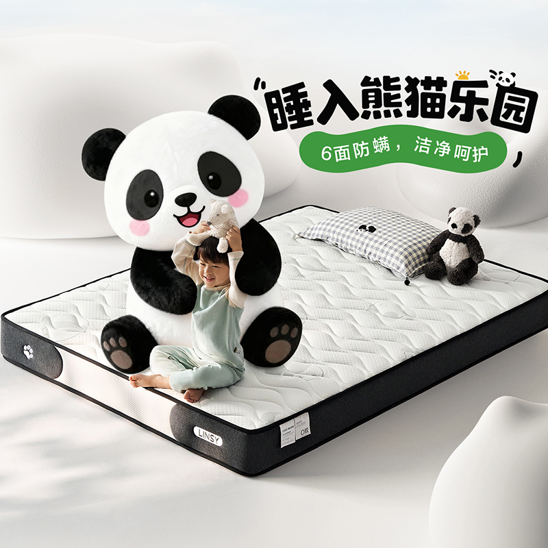 林氏0胶水儿童床垫小熊猫弹簧垫