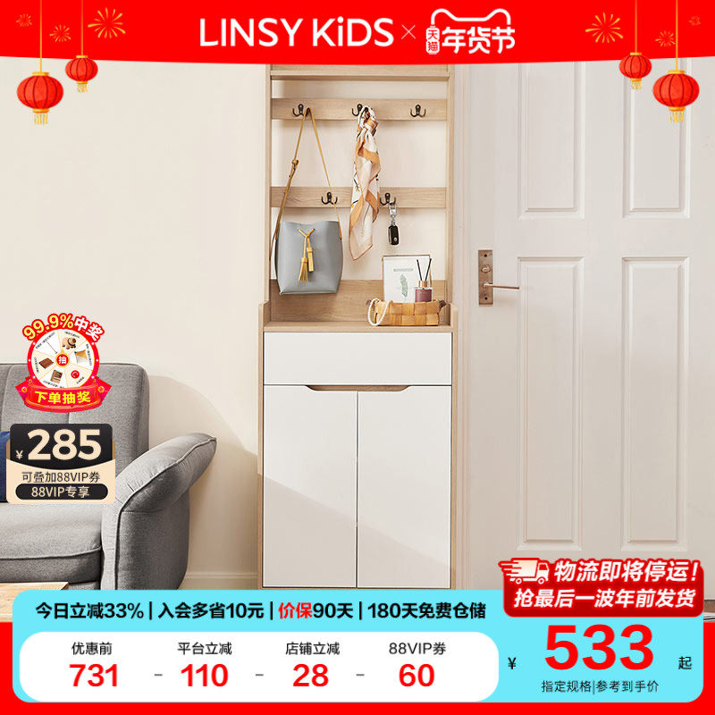LINSYKIDS北欧简约现代原木色鞋柜家用门口玄关储物柜林氏木业,住宅家具,鞋柜,淘宝优惠券,粉丝福利购,淘宝优惠卷