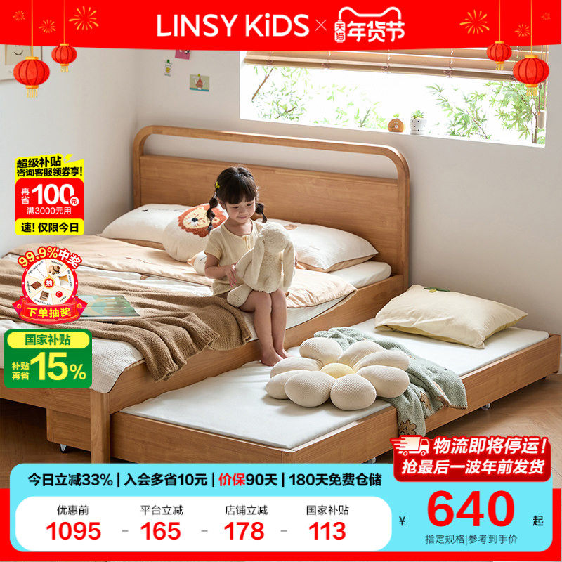 林氏儿童床原木风1米5男孩女孩多功能拖床拼接床地台床单人床木业,住宅家具,儿童床/儿童抽拉床,淘宝优惠券,粉丝福利购,淘宝优惠卷