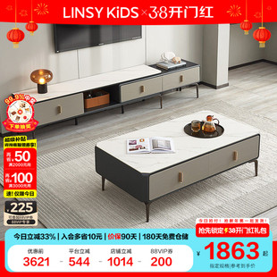 林氏KIDS家居客厅现代简约岩板茶几桌家用电视柜2025新款轻奢木业