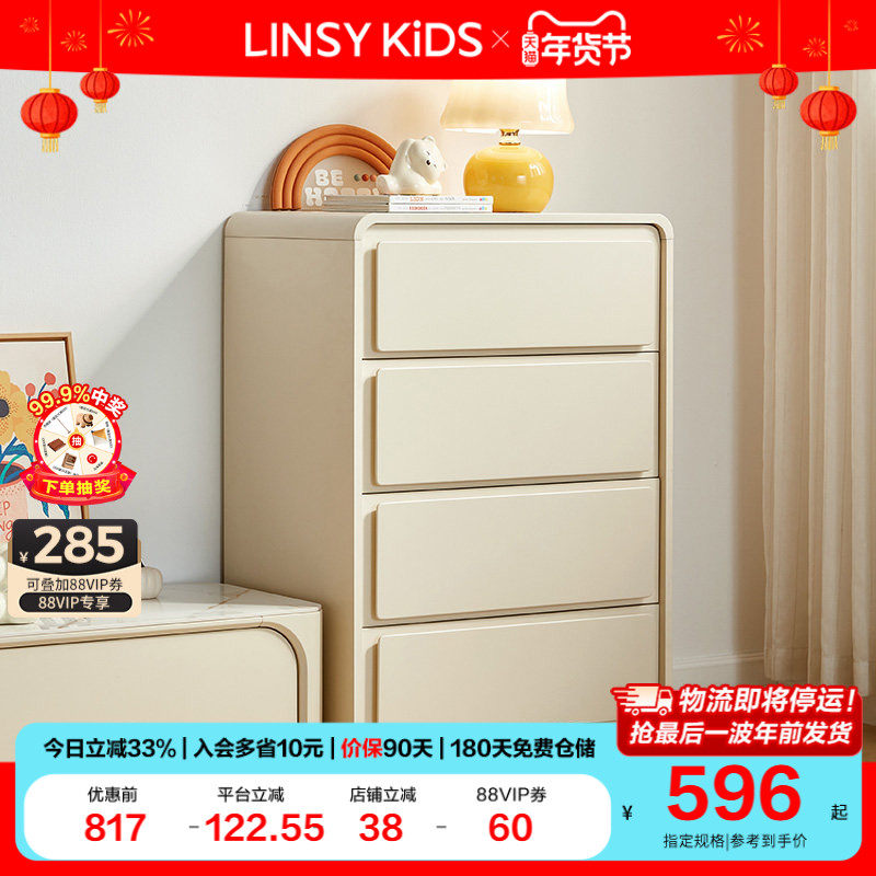 客厅五斗柜卧室置物柜储物柜立柜儿童六斗柜收纳柜家具林氏木业,住宅家具,儿童斗柜,淘宝优惠券,粉丝福利购,淘宝优惠卷