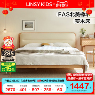 林氏KIDS家居实木床1米5双人床主卧新款软包床靠背林氏木业
