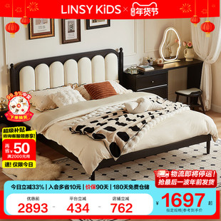 LINSYKIDS实木床1米5家用生态牛皮软包双人床钢琴键床林氏木业