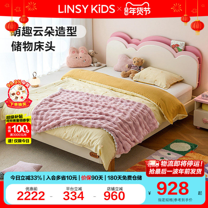 林氏儿童床女孩公主床卧室云朵床女童床头储物儿童家具单人床木业,住宅家具,儿童床/儿童抽拉床,淘宝优惠券,粉丝福利购,淘宝优惠卷