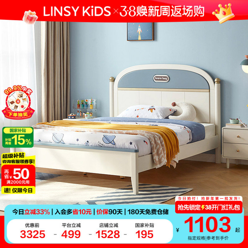 林氏儿童床男女孩公主床现代简约1米5单人床家具LH083林氏木业